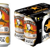 新一万円札のサッポロ生ビール黒ラベル「渋沢栄一缶」が数量限定発売
