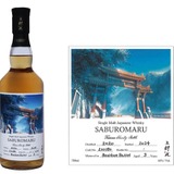シングルカスク三郎丸　能登チャリティーボトル　未開栓　三郎丸蒸留所 レアなウイスキーを買って復興支援！「シングルカスク三郎丸 台湾