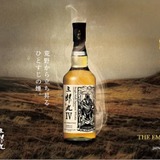 スコッチのいいとこ取り！？注目のジャパニーズウイスキー最新作「三郎