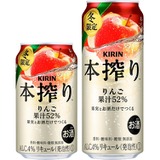 すごっ！果汁52%の贅沢なチューハイが絶対旨そう！】「キリン 本搾りTM