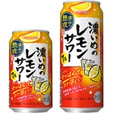 人気のレモンサワーに限定フレーバー登場！】さらなる熟成感