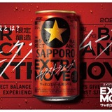 サッポロが挑んだ
