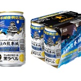 ◼️最終価格◼️ビール＆発泡酒＆サワー等まとめ売り計49本セット 売り上げ1本につき1円の寄付になるビール】累計寄付金額6,121,512円