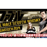 ①ザファブル　グレンギリー2014 グレンギリー 9年 2014 「ザ ファブル」ラベル 53.6度 700ml : お酒の