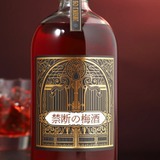 えっ、これが梅酒！？】まるで苺ジュースみたいな“禁断の梅酒”が話題