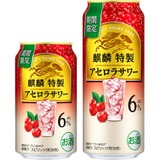 絶対旨い！甘酸っぱくて炭酸強めの“最強夏サワー”！】アセロラ×炭酸の