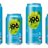 果物がおいしいチューハイ！】－196「レモン」「シャインマスカット