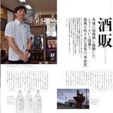 ウイスキー好き必読！】ウイスキー専門誌「Whisky Galore」8月号（Vol