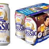 超新鮮！製造後3日以内に出荷する缶ビール】「サッポロ クラシック