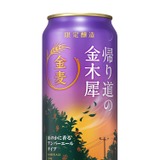 秋の金麦！】サントリーから「金麦〈帰り道の金木犀〉」が秋季限定新