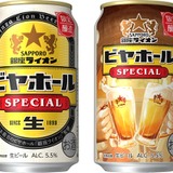 日本最古のビヤホール監修！】「サッポロ 銀座ライオンビヤホール