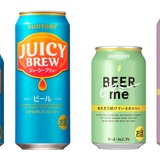 サントリーの新ビール！】「ジューシーブリュー」「ビアミー」が 