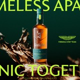 英国を代表するラグジュアリーアイコンがコラボ！特別なシングルモルト