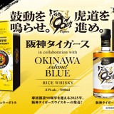 阪神タイガース、球団創設90周年記念ウイスキー2種を発売 | nomooo