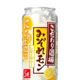 2種類の果汁が溶け合うレモンサワー！】「こだわり酒場のレモンサワー
