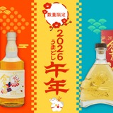 さねまる　倉吉5本セット 新品未開封 ≪WEB限定！≫全国名門5酒蔵飲みくらべギフトセット＜第3弾