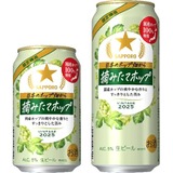 麦芽&国産ホップ100%使用！摘みたてホップビール】「サッポロ 日本の