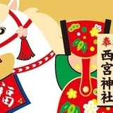 お正月✧*。2026年(午年)大サイズ 2026年の干支「午」がモチーフ！奉納もされてる縁起物】「ワンカップ