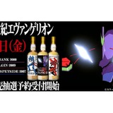 ついに『新世紀エヴァンゲリオン』ラベル・ウイスキーが登場！】30周年