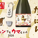 専用　干支のニャンコちゃん　No.46 格別の人気！干支×たてにゃんラベル】「純米大吟醸 たてにゃん ニャン