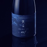 高級日本酒ブランドより熟成酒第三弾！】「TAKANOME 海底熟成 至然