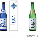 2連覇記念！】「純米大吟醸 八海山 ブルーボトル ワールドシリーズ