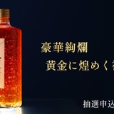 新年を彩る