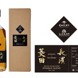 菱田 長濱 SYNERGY BLEND ウイスキー 初の共作！500本限定リリース】「菱田×長濱 シナジーブレンド ブレン