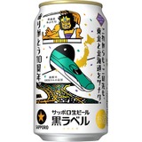 北海道新幹線開業10周年！】「サッポロ生ビール黒ラベル 北海道