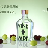 350本限定！ぶどうの香りの限界に挑んだ国産ブランデー】「VINE-YARD