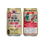 タカラ「焼酎ハイボール」が発売20周年記念！】全国で限定の「20周年缶