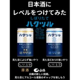 日本酒にレベルをつけてみた！】LV.13「しぼりたて ハクツル 生貯蔵酒