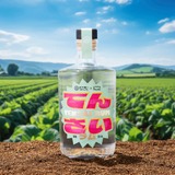 想像を超える美味しさのラム酒！】てん菜の「糖蜜」のエシカルラム酒