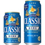 道産ホップ × 道産麦芽！】「サッポロ クラシック 夏の爽快」が北海道