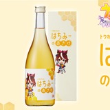 ウマ娘 × 天鷹酒造！】コラボ蜂蜜酒「トウカイテイオー はちみーのお