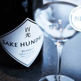 夏の季節限定日本酒「百光 無濾過」も登場！】SAKE HUNDREDフラッグ