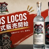 独占輸入！】メキシコの最高級100%ブルーアガベの無添加テキーラ「DOS