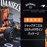 コラボ限定ボトル！】「ジャックダニエル マクラーレン2026ラベル