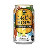 希少ホップ使用のフルーティクラフト！】サントリー「こおどりホップス