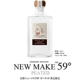 【未開封・終売品】長濱蒸溜所 NEW MAKE LIGHTLY PEATED 日本一小さな蒸溜所「長濱蒸溜所」より蒸溜したてのモルトウイスキーの