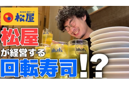 【動画あり】酒飲みのための回転寿司屋！？松屋が運営する「すし松 西荻窪店」に行ってきた 画像