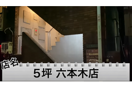 【動画あり】北海道産かきが1個150円！激安穴場オイスターバー「5坪 六本木店」に行ってきた 画像
