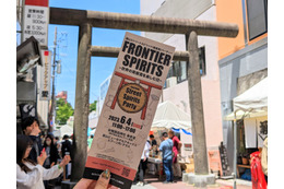 【レポート】100種類以上のスピリッツが試飲できる！福島県で開催の「FRONTIER SPIRITS」に行ってきた 画像