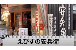 【動画あり】餃子好きは絶対行くべき！高知発大人気餃子専門店「えびすの安兵衛」に行ってきた 画像