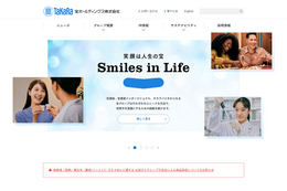 宝酒造、渋谷尚己氏が新社長に就任・村田謙二氏は相談役へ 画像