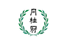 月桂冠、コスト上昇で酒類全般の価格改定を発表 最大20%の値上げに 画像