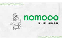 【第1回読者参加型編集会議】「焼酎って好きですか？」nomooo読者が考える“新しい”焼酎の楽しみ方 画像