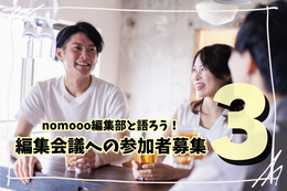 【参加者募集】シンプルが故に奥深い！「冷ややっこ最強のお供」決定戦、開催します！ 画像