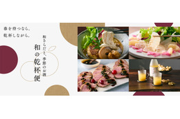 ロック・フィールドが梅乃宿酒造とコラボ「和さらだと季節のお酒」定期便を販売開始 画像