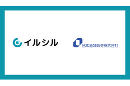 酒類卸大手の日本酒類販売がAI資料自動生成サービス「イルシル」を全社導入、提案書作成の属人化解消へ 画像